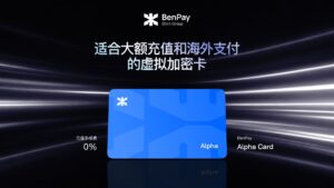 BenPay Alpha Card：适合大额充值和海外支付的虚拟加密卡